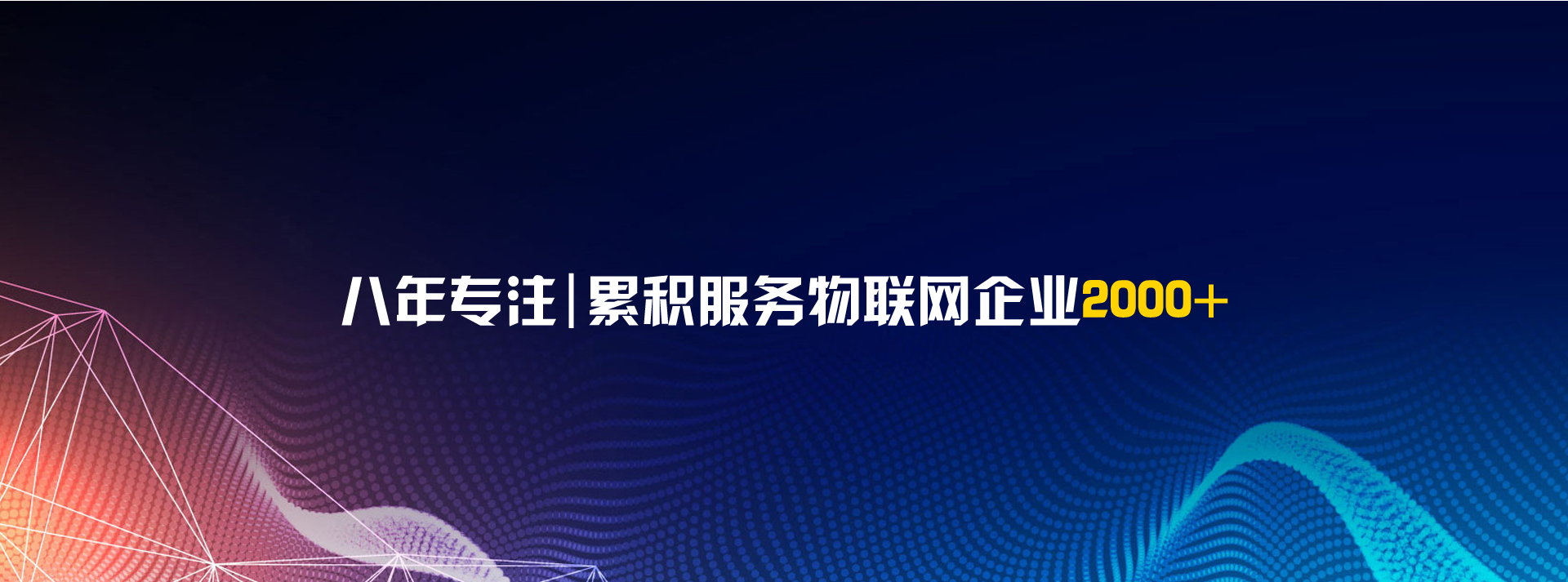 物聯(lián)網(wǎng)卡
