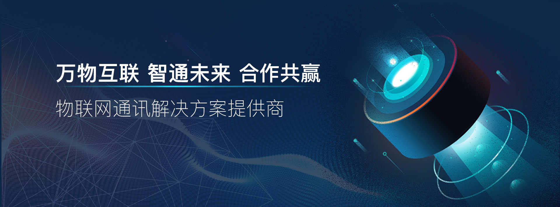物聯(lián)網(wǎng)卡