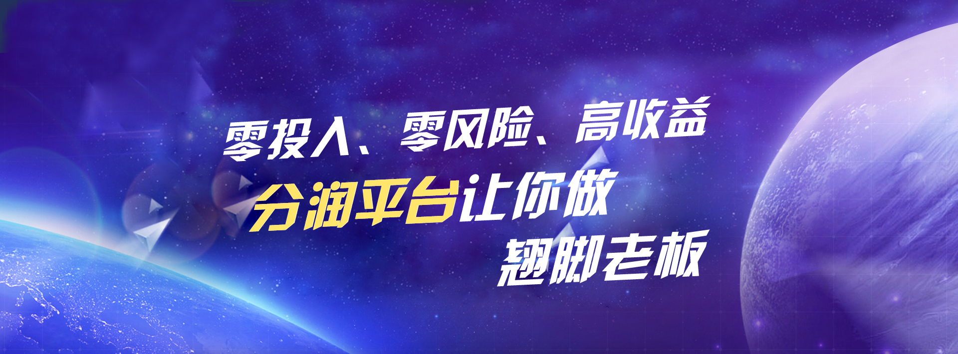 物聯(lián)網(wǎng)卡分潤(rùn)平臺(tái)