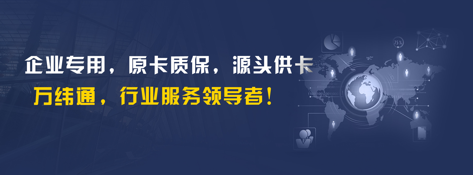 物聯(lián)網(wǎng)卡