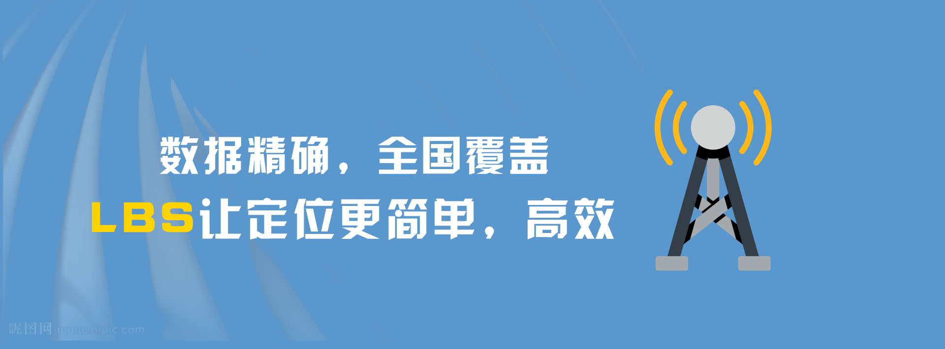 物聯(lián)網(wǎng)LBS定位