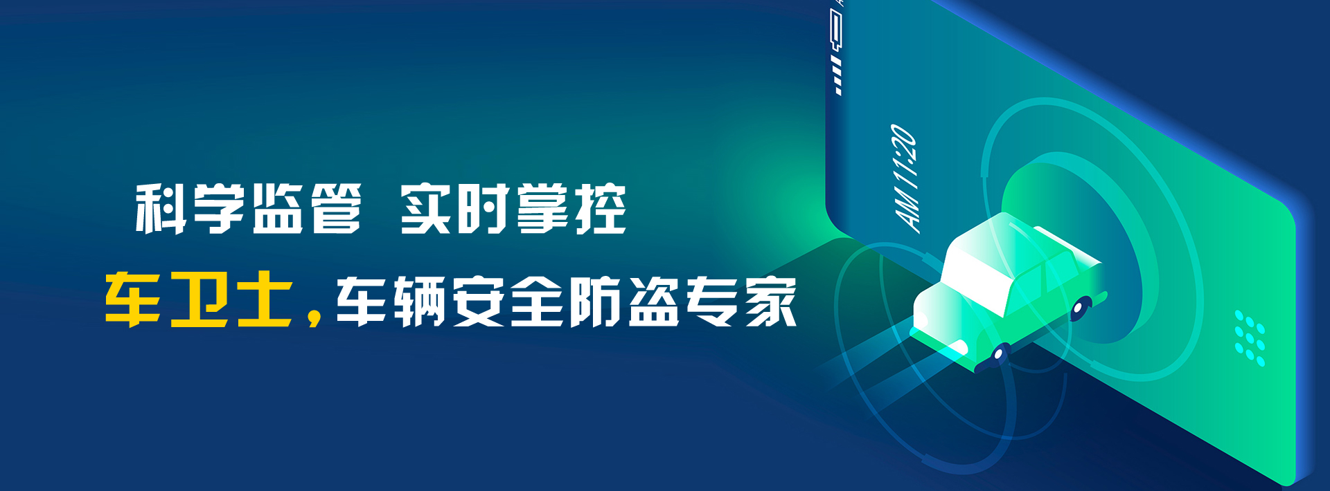 車聯(lián)網(wǎng)智能終端