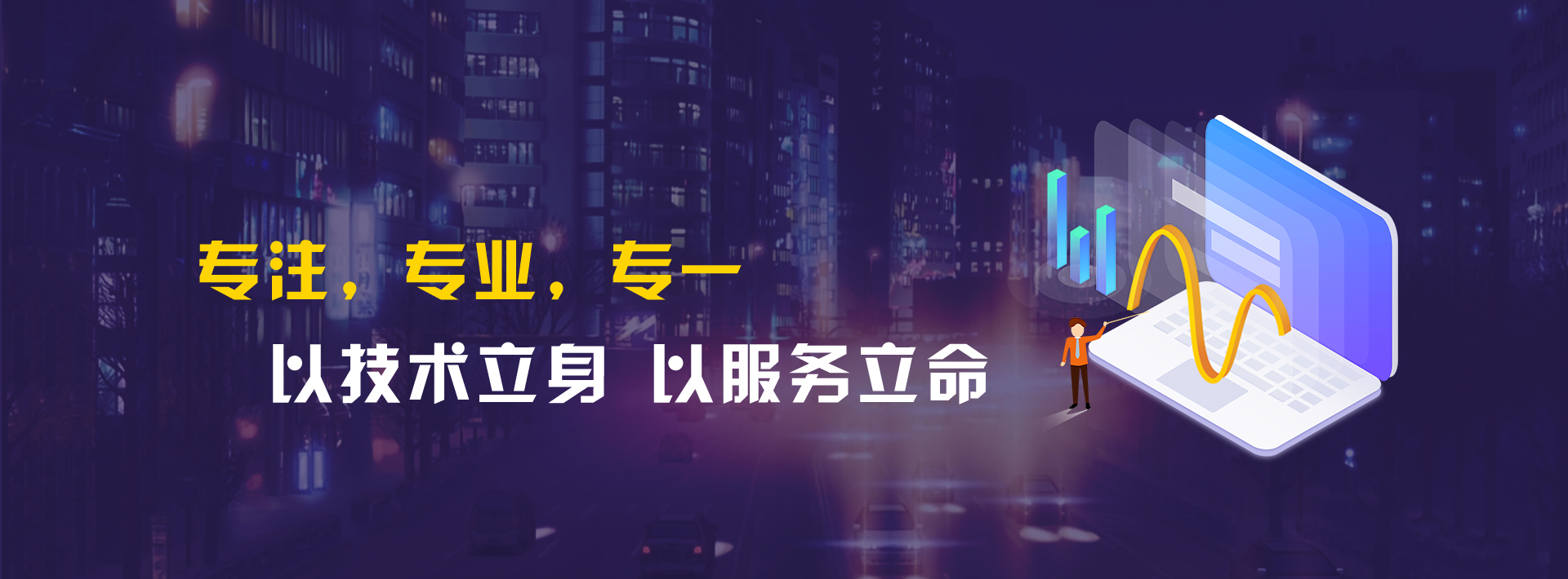 成都風(fēng)行科技技術(shù)支持